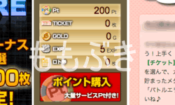 �v���~�A���n���^�[�����|�C���g�v���[���g